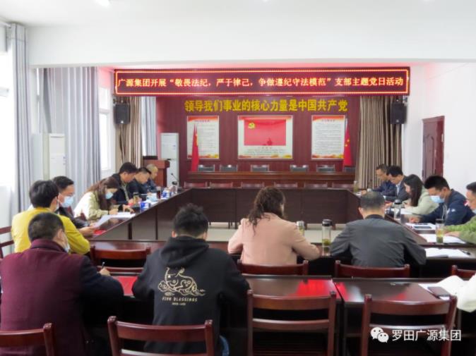 广源集团党委：开展讲党史故事活动 推进党史学习教育
