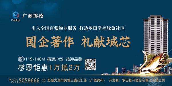 凤城所望，广源锦苑营销中心5月1日盛大开放
