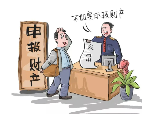 如实向党组织报告个人有关事项，是检验领导干部对党是否忠诚老实的试金石
