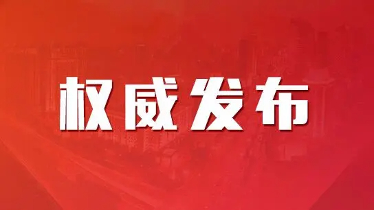 罗田理工中等专业学校教务处原副主任尹鹏严重违纪违法被开除党籍和公职