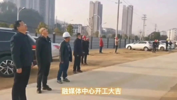撸起袖子加油干 集团各项目吹响节后复工“集结号”